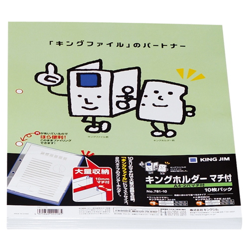 ｷﾝｸﾞﾎﾙﾀﾞｰﾎﾟｹｯﾄ ﾏﾁ付 A4ﾀﾃ 乳白 1ﾊﾟｯｸ(10枚)画像