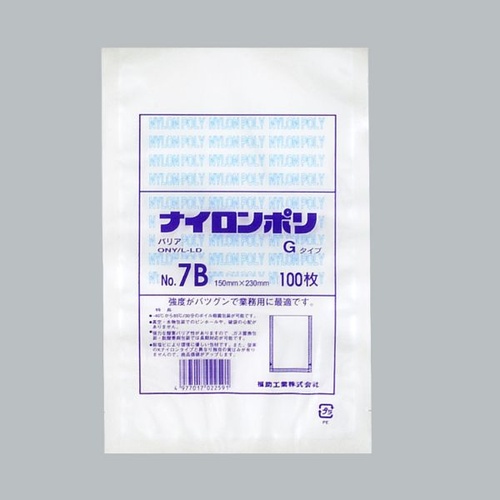 福助工業 真空袋 ナイロンポリ Gタイプ No.7B画像