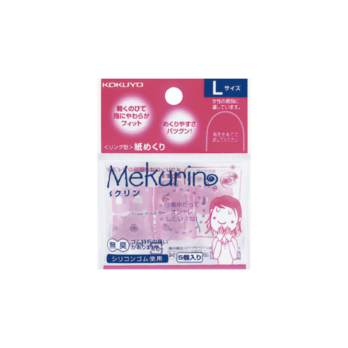 紙めくり＜メクリン＞Ｌ　透明ピンク　５個入画像