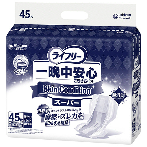 ﾗｲﾌﾘｰ一晩中安心さらさらSkinCondition ｽｰﾊﾟｰ 1ｾｯﾄ(135枚:45枚×3ﾊﾟｯｸ)画像