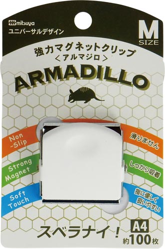 強力マグネットクリップ　アルマジロ　Ｍ　白