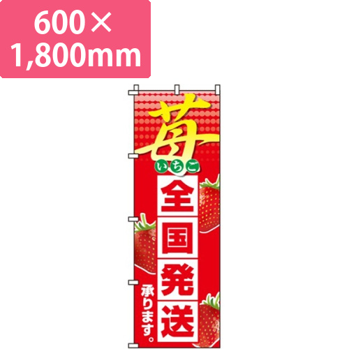 苺全国発送画像
