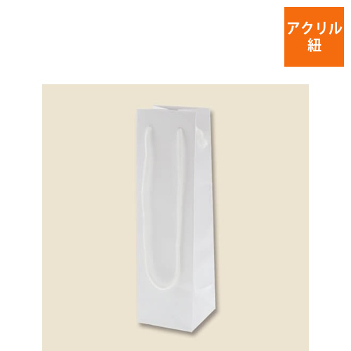 ワイン用手提げ紙袋（ワイン用 ツヤあり・アクリル紐・幅80×マチ80×高さ280mm）画像