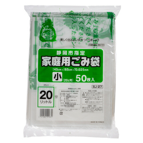 静岡市 指定ごみ袋 半透明 (小)20L 1ﾊﾟｯｸ(50枚)画像