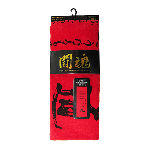 闘魂 ｢道｣ ﾜｰｸﾀｵﾙ 1枚画像