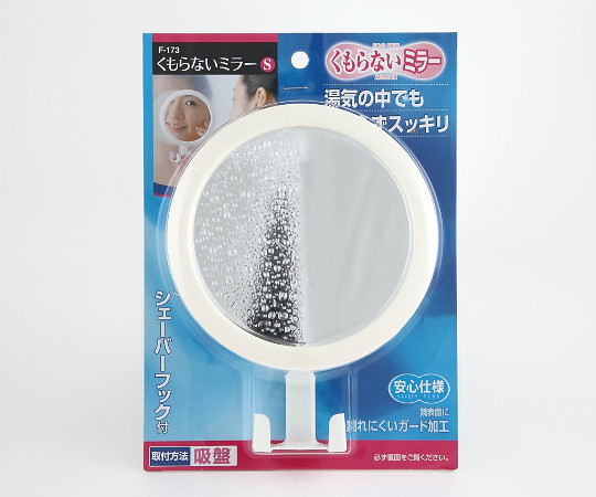くもらないミラー　S画像