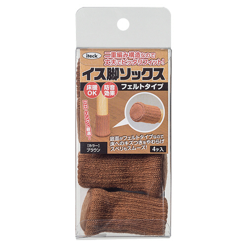 イス脚ソックス　フェルトタイプ　ブラウン　1パック(4個)