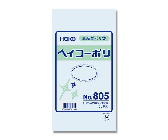 HEIKO ポリエチレン袋 100×190 厚み0.08mm 1袋（50枚入）画像