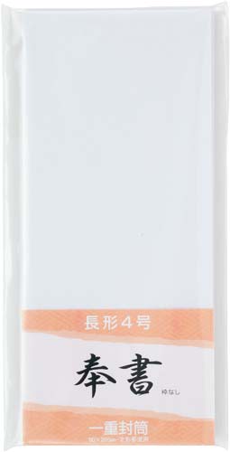 長形４号奉書一重封筒　１０枚画像