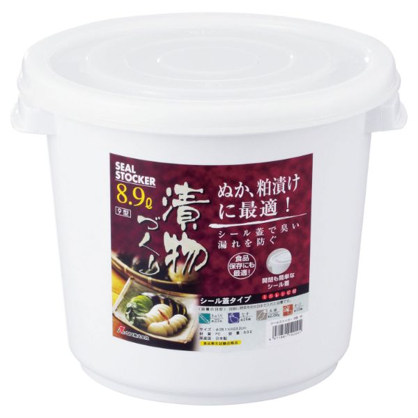 保存容器 シールストッカー 9型 W リス画像