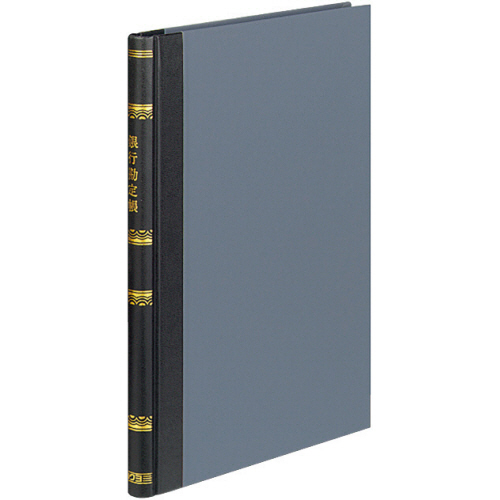 帳簿 銀行勘定帳 B5 30行 200頁 1冊画像
