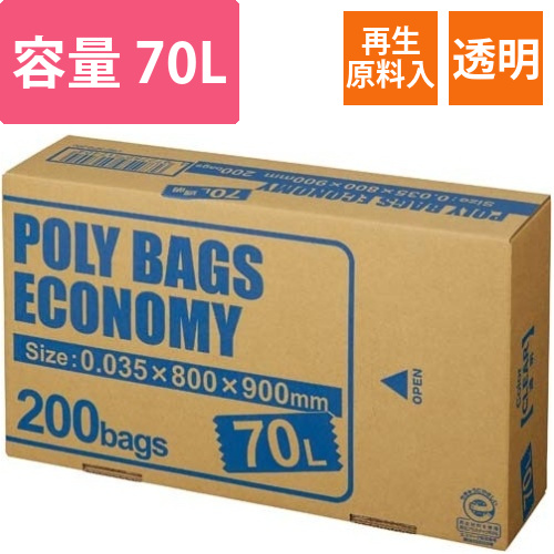 ポリバツグエコノミーBOX　低　70L透明200枚画像