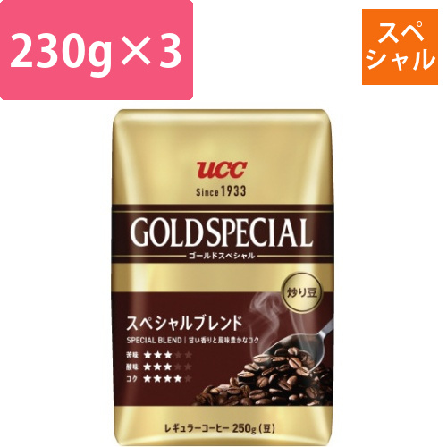 ゴールドスペシャル　炒り豆スぺシャルB230g×3画像
