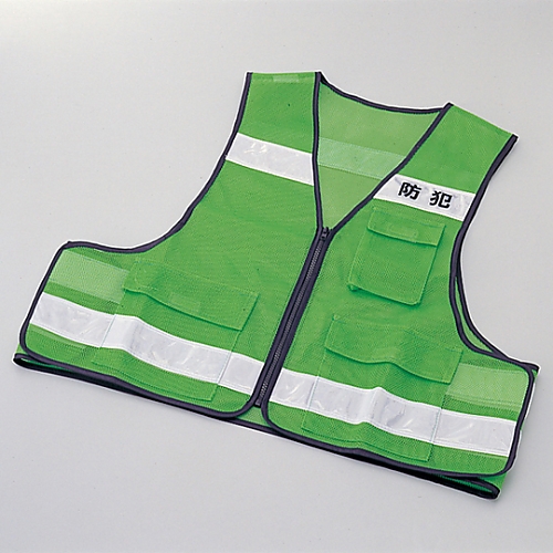 パトロールベスト＆たすき　｢防犯｣　PRB-4KG