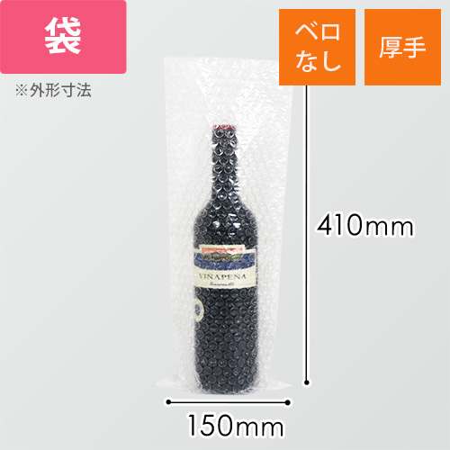 プチプチ 平袋 フラップなし 内粒（150×410mm・d40）画像