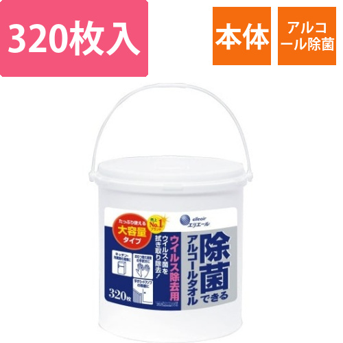除菌アルコールタオルウイルス除去用本体320枚画像