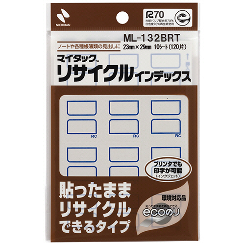 ﾏｲﾀｯｸ ﾘｻｲｸﾙｲﾝﾃﾞｯｸｽ 少量 中 23×29mm 青枠 1ｾｯﾄ(1200片:120片×10ﾊﾟｯｸ)画像