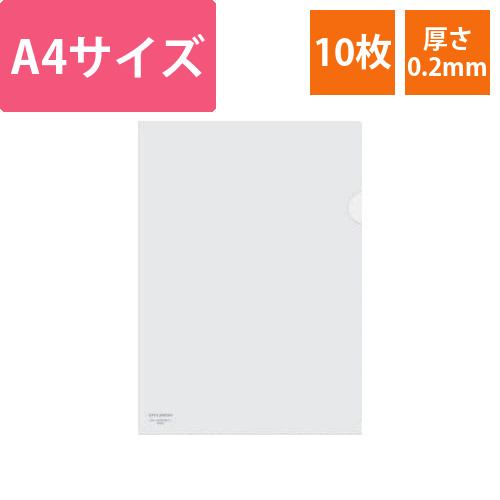 クリヤーホルダー　A4　透明　10枚画像