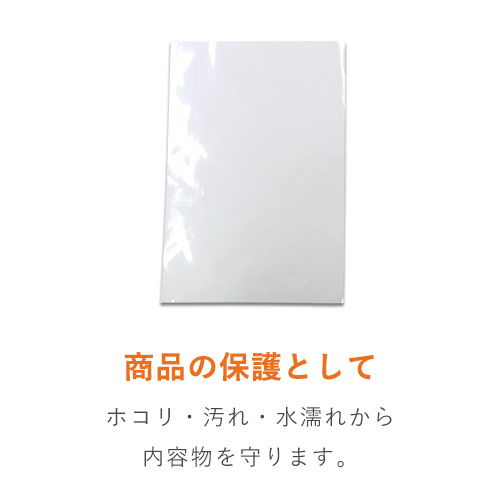 A9サイズ対応！テープ付きの透明OPP袋