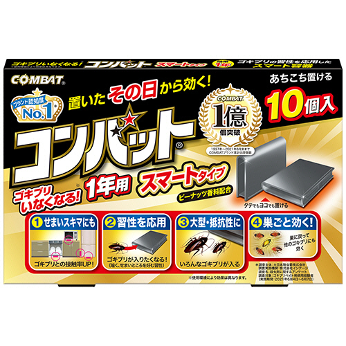 ｺﾝﾊﾞｯﾄｽﾏｰﾄ 1年用 1ﾊﾟｯｸ(10個)画像