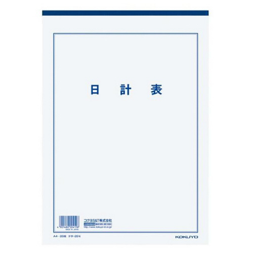 決算用紙 日計表 A4 厚口上質紙 33行 20枚 1ｾｯﾄ(10冊)画像