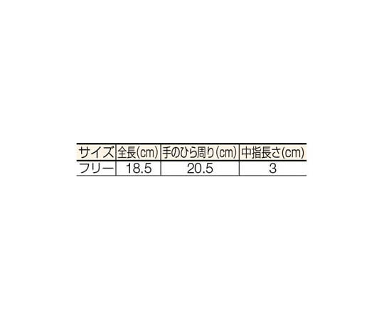 指出しすべり止手袋 指先が露出した状態の手袋が平らに置かれ、滑り止めパターンがはっきりと見える。