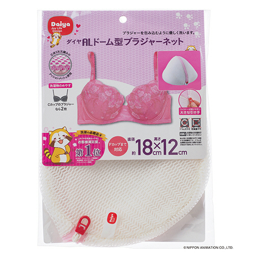 洗濯ﾈｯﾄ ﾄﾞｰﾑ型ﾌﾞﾗｼﾞｬｰﾈｯﾄ 1枚画像