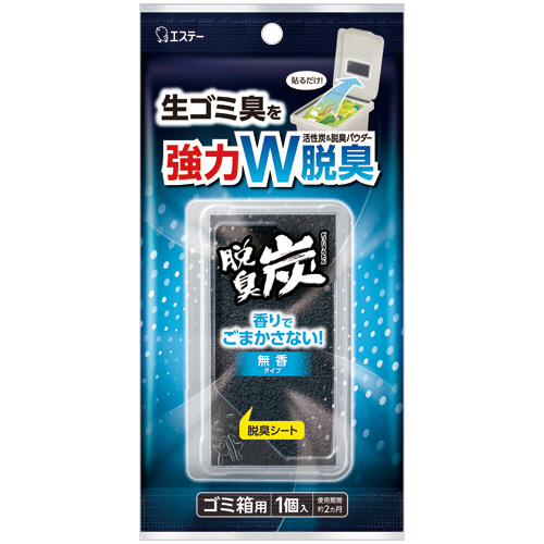 脱臭炭 ｺﾞﾐ箱用 1個画像