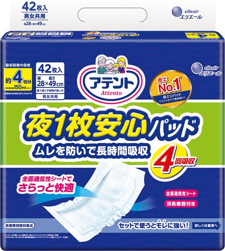 アテント夜１枚安心パッド　４回吸収　４２枚×６画像