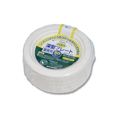 HEIKO 業務用バガス 深型プレート15cm NFP150 50枚画像