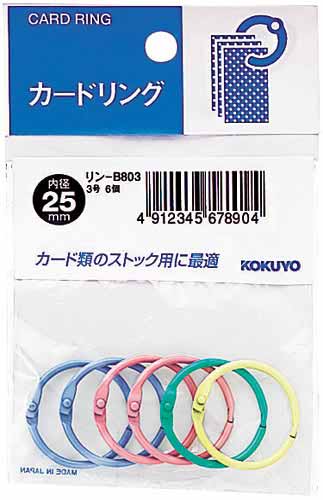 カードリング　パック入　３号×６個入　パステル色画像