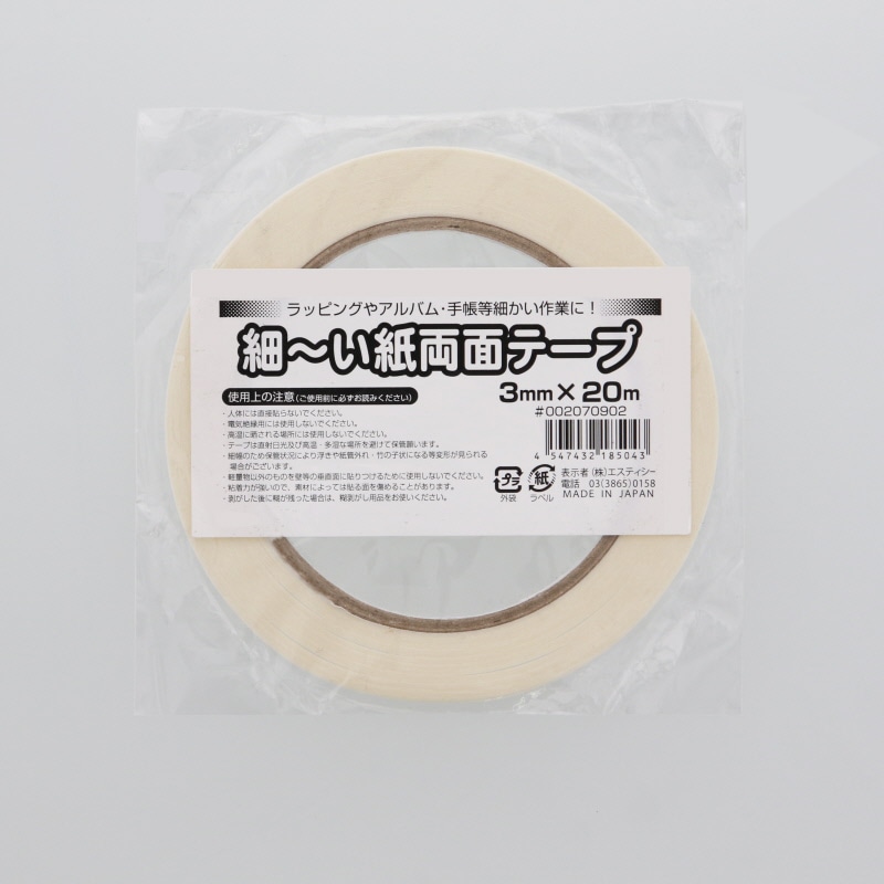 細～い紙両面テープ　３×２０画像