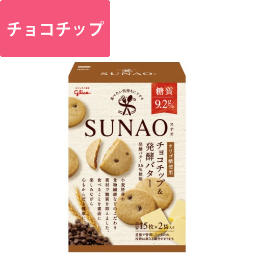 グリコSUNAOチョコチップ62g画像