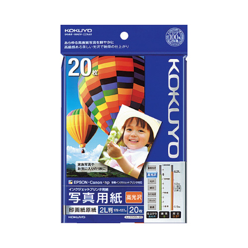 写真用紙　印画紙原紙　高光沢　２Ｌ判　２０枚画像