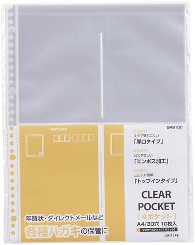 クリヤーポケットＡ４　４ポケット　３０穴　１０枚画像
