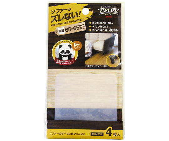 ソファーすべり止め　透明　65mm　角　4枚入画像