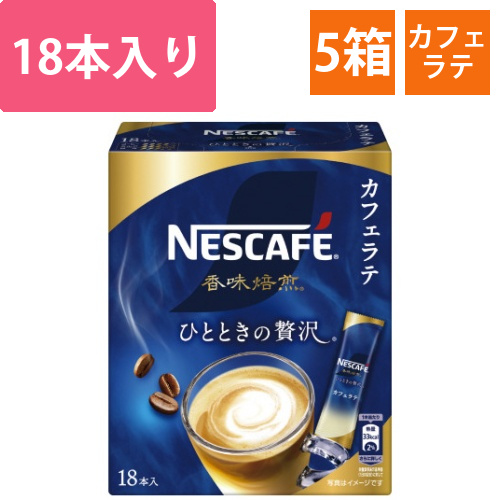 ネスカフェ香味焙煎　スティック18P×5