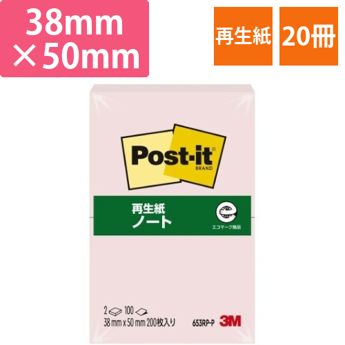 ポストイット　再生紙ノート38×50　ピンク20冊画像