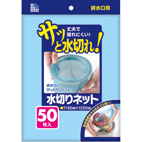 水切りﾈｯﾄ排水口用 青 1冊(50枚)