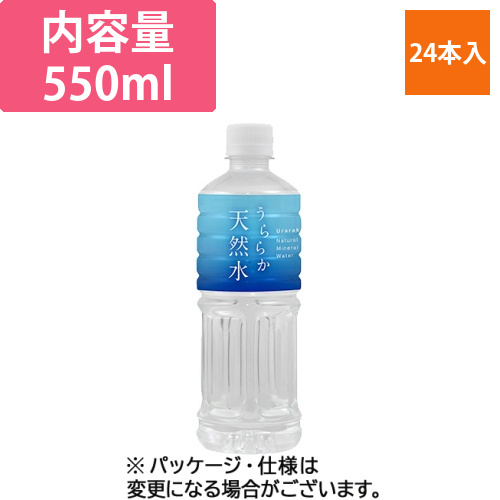 神戸居留地　北海道　うららか天然水　550ml　ペットボトル　1ケース(24本)画像