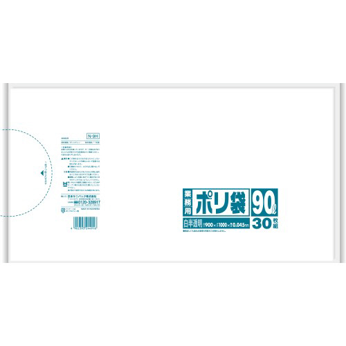 業務用ﾎﾟﾘ袋 白半透明 90L 0.045mm 1ﾊﾟｯｸ(30枚)画像
