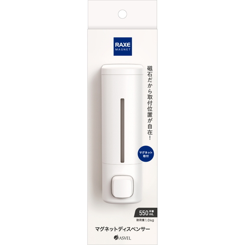 ラックス　ディスペンサー　550ml　マグネット　ホワイト 真っ白なマグネット式ディスペンサーがクリーンな印象を与え、取り付け部分が鮮明に見える状態
