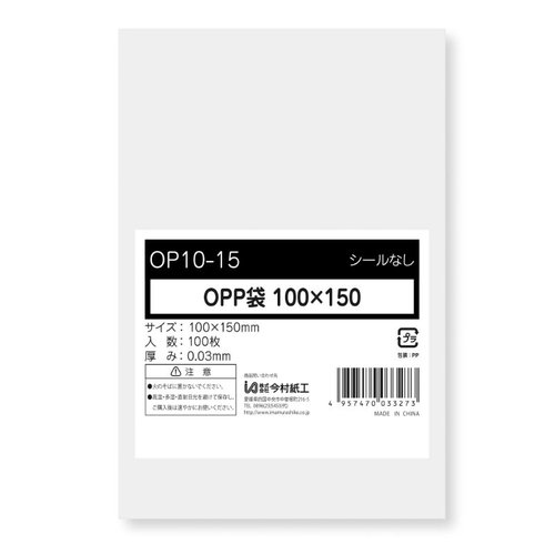 テープ無 OPP袋 OPP袋 テープなし 100mm×150mmサイズ 100枚 今村紙工画像