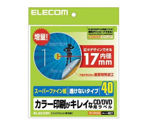 メディアラベル スーパーハイグレード 不透過 DVD 17mm 1パック（40枚入）画像