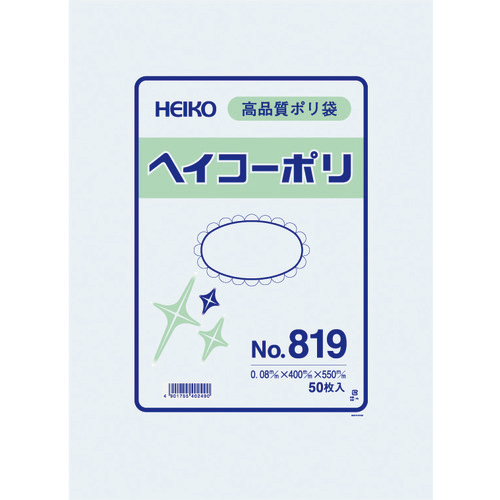 HEIKO ﾎﾟﾘ規格袋 ﾍｲｺｰﾎﾟﾘ No.819 紐なし 1袋(50枚)画像