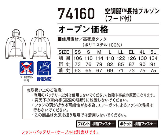 空調服長袖ブルゾン　シルバー　5L 前面にジッパーが付いた長袖のブルゾン、シルバーの光沢がある生地。
