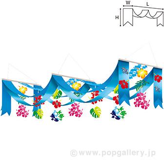 トロピカルフィッシュプリーツ2連ペナント画像