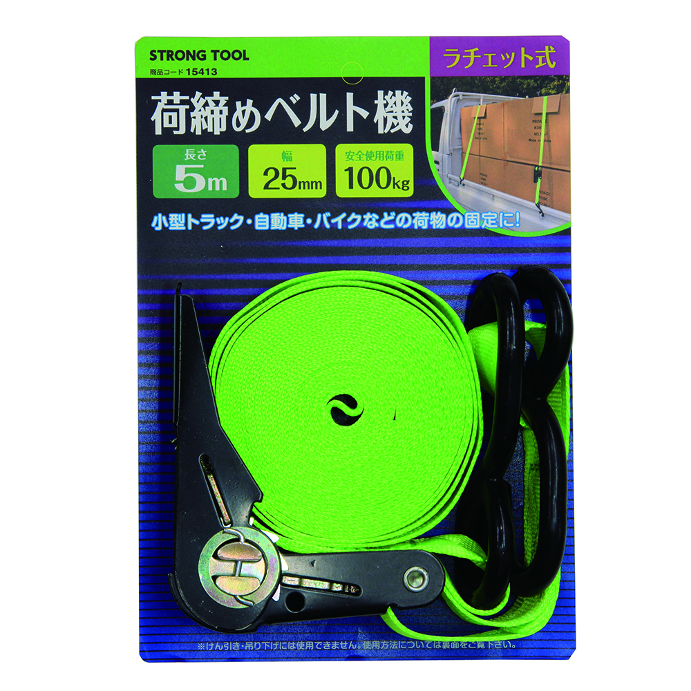 荷締めベルト　25mm×約5m画像