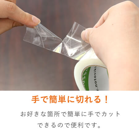 手で切れて作業性UP！軽量物・中量物の梱包にピッタリな透明OPPテープ