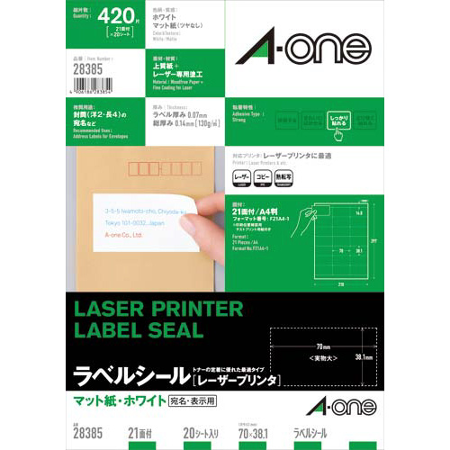 紙ラベル　レーザー用　Ａ４　２１面上下余白　２０枚画像